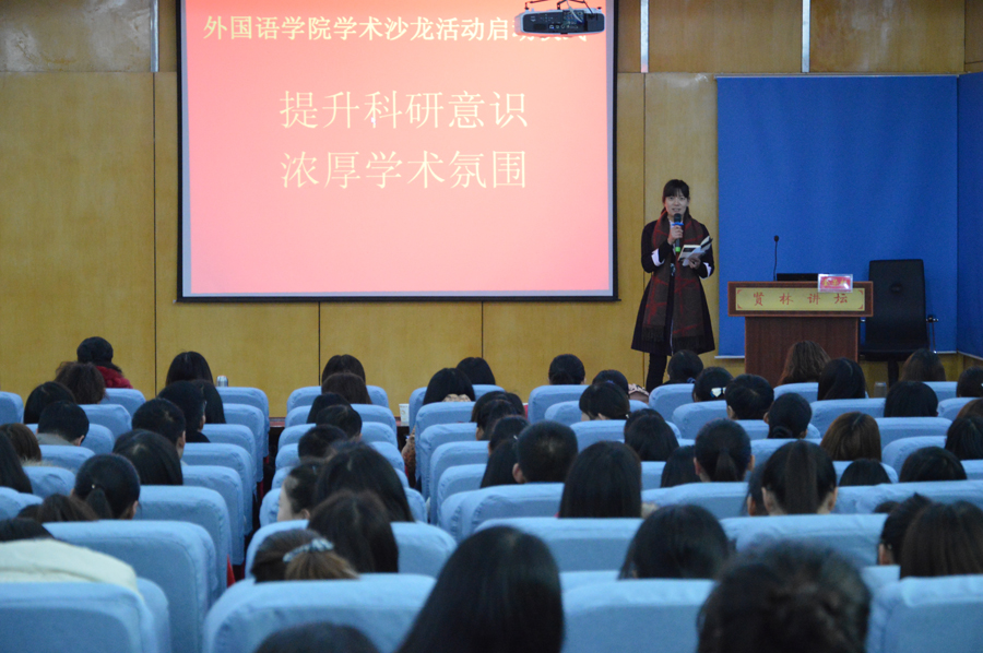 太阳成集团122cc官网入口学术沙龙活动启动仪式暨刘世理教授学术报告会隆重举行