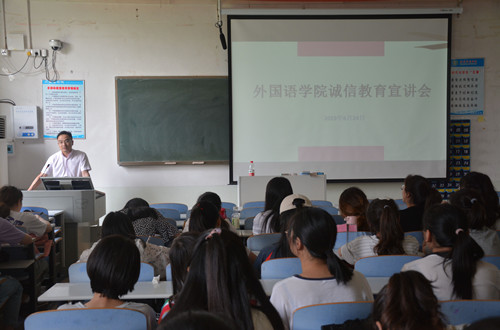 太阳成集团122cc官网入口召开诚信教育宣讲会