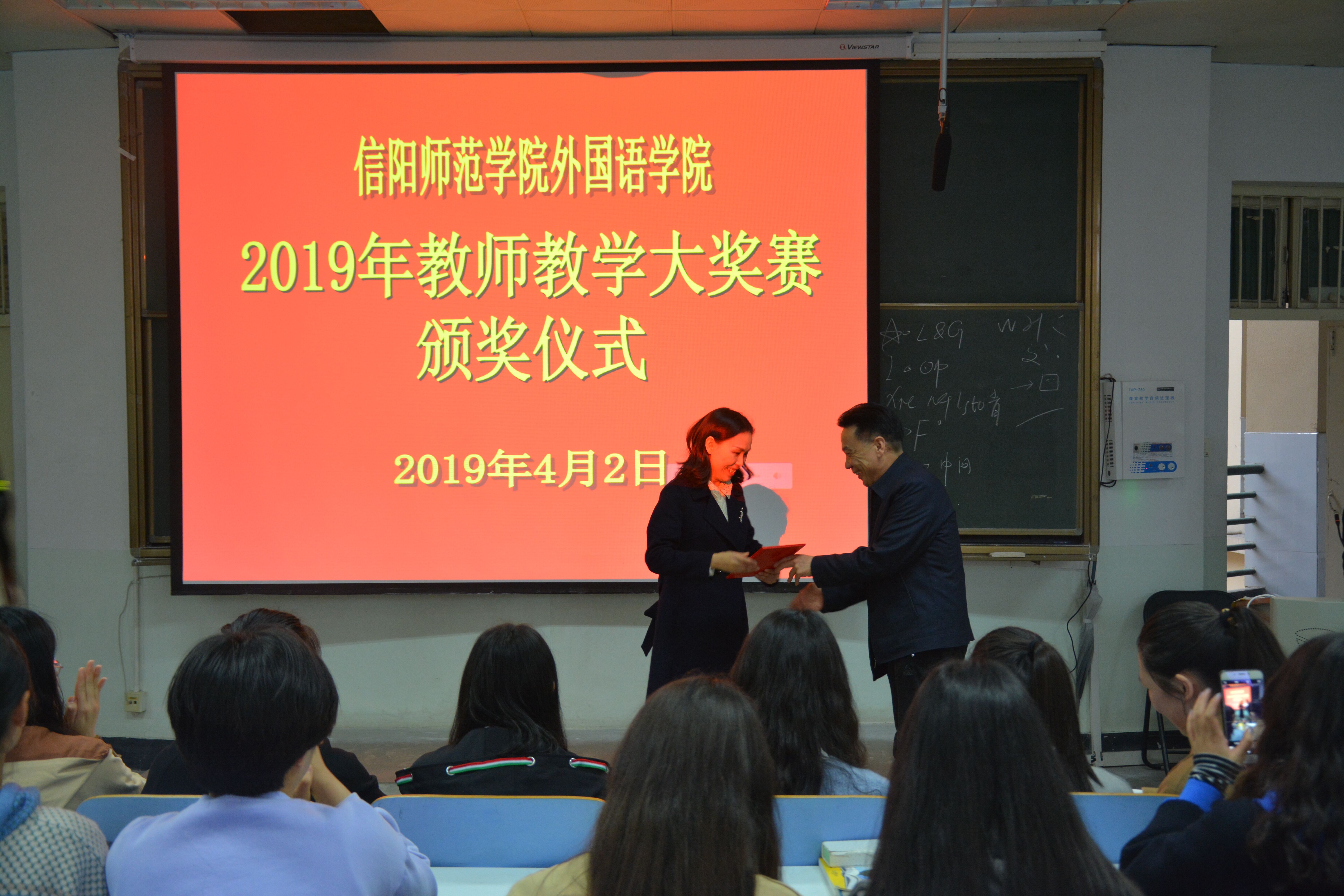 太阳成集团122cc官网入口成功举办2019年教师教学大奖赛决赛